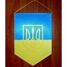 Вымпел настенный с изображением герба Украины.